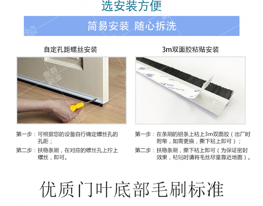 門(mén)葉底部毛刷 門(mén)葉底部毛刷