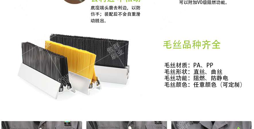 自動扶梯毛刷 自動扶梯毛刷