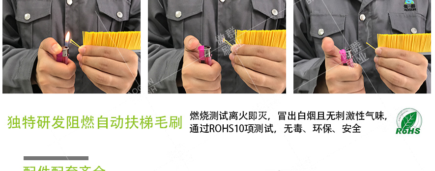 自動扶梯毛刷 自動扶梯毛刷