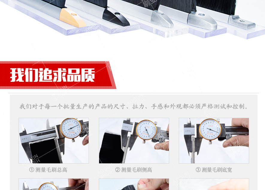 自動扶梯毛刷 自動扶梯毛刷