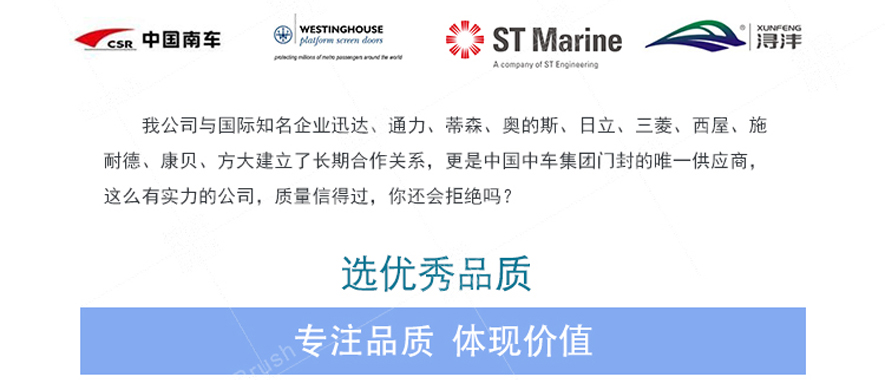 防塵條刷