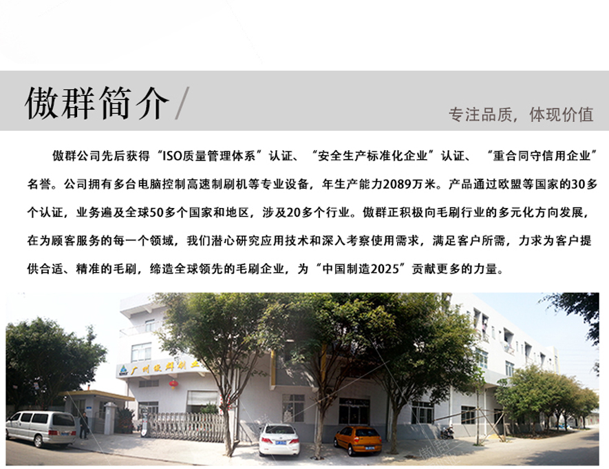 防塵條刷