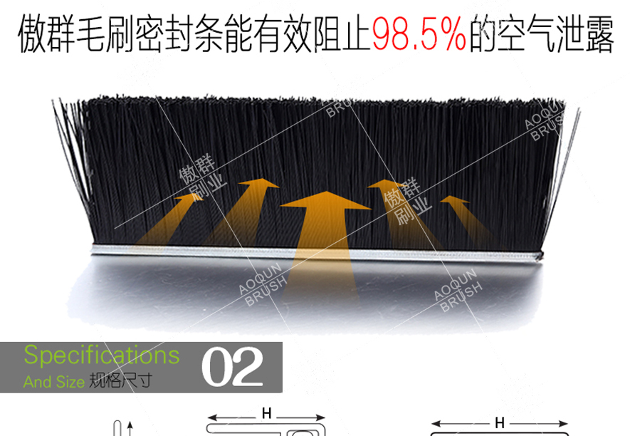毛刷密封條廠家 毛刷密封條廠家