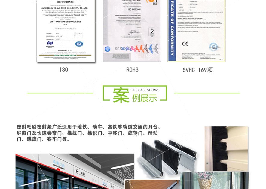 毛刷密封條 毛刷密封條