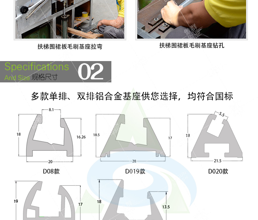 扶梯圍裙板毛刷