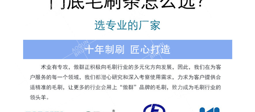 門底毛刷條 門底毛刷條