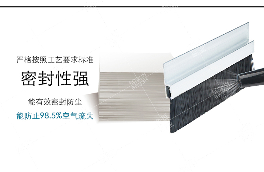 門底毛刷條 門底毛刷條