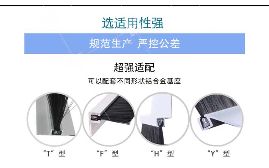 門底毛刷條 門底毛刷條