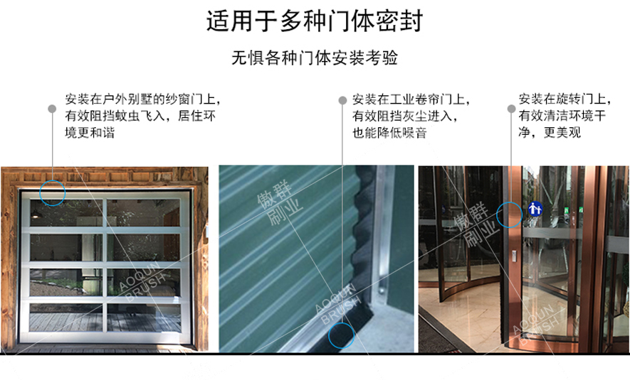 門底毛刷條廠家 門底毛刷條廠家