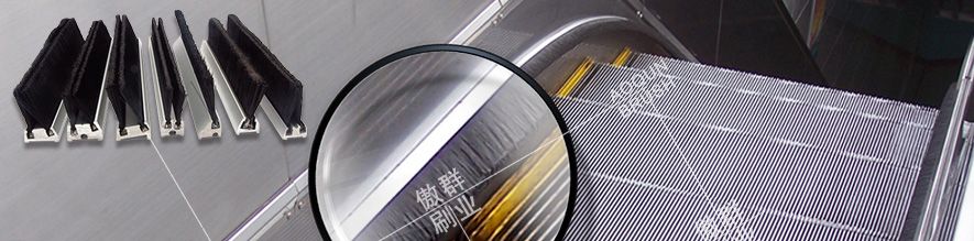 扶手電梯毛刷 扶手電梯毛刷