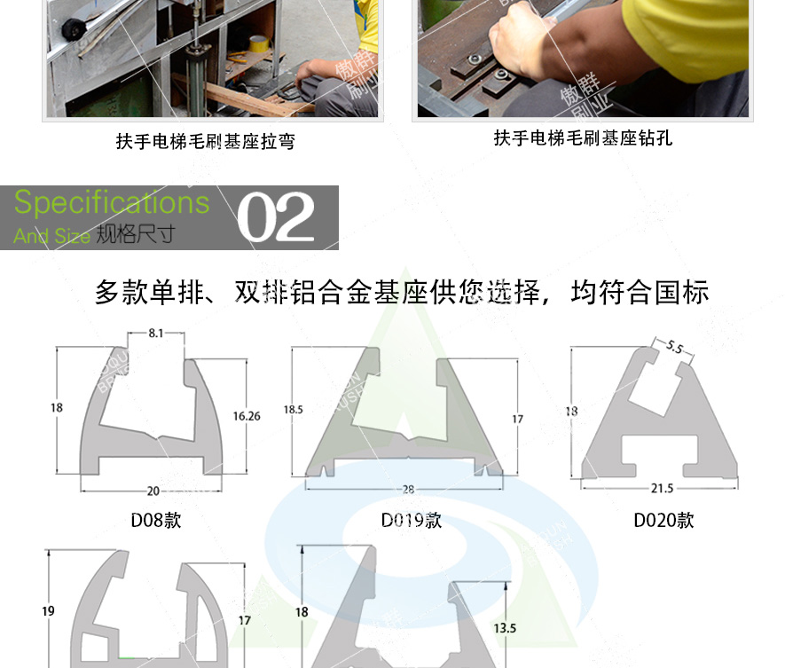 扶手電梯毛刷 扶手電梯毛刷