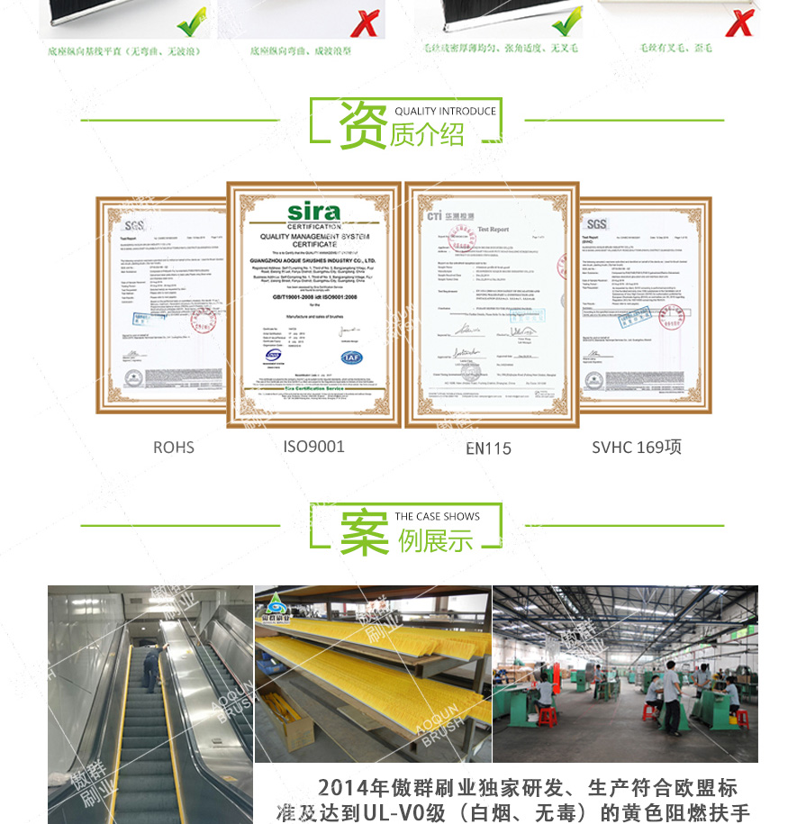 扶手電梯毛刷扶手電梯毛刷 扶手電梯毛刷扶手電梯毛刷