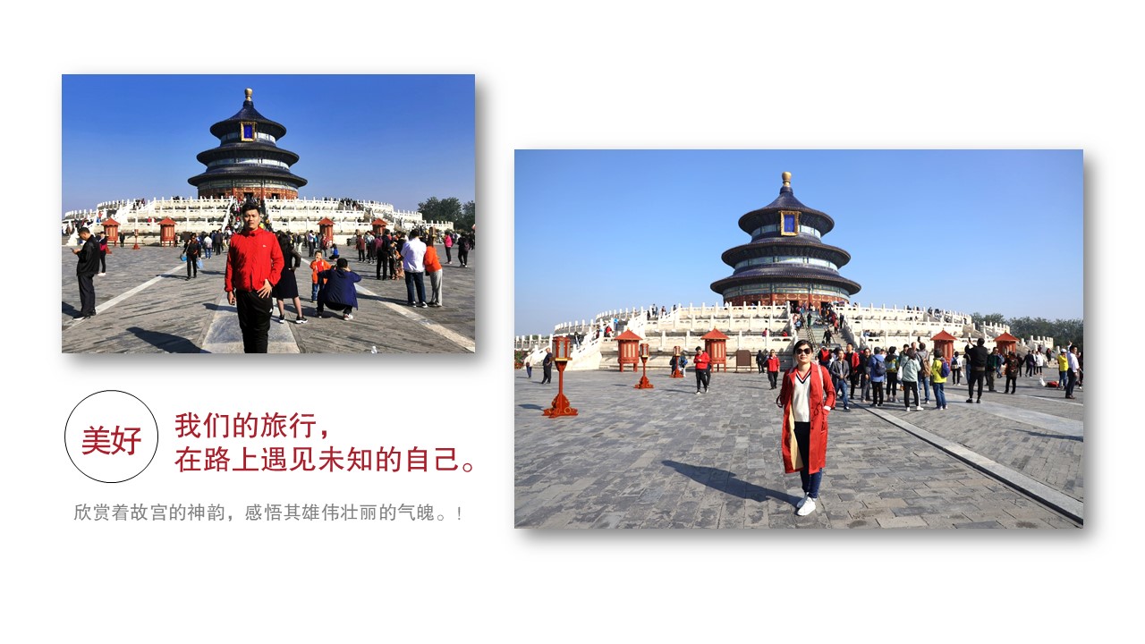 喜迎中國70華誕，傲群刷業(yè)北京之旅有感！