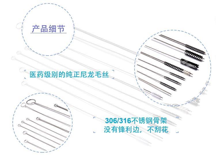 醫(yī)用通道清潔刷