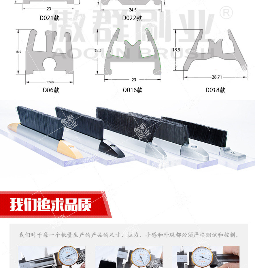 電梯毛刷 電梯毛刷