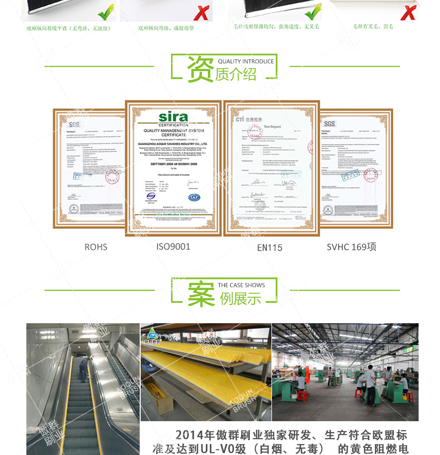 電梯毛刷 電梯毛刷