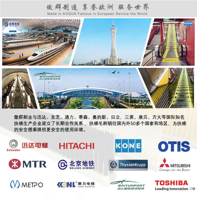 扶梯圍裙板上毛刷 扶梯圍裙板上毛刷