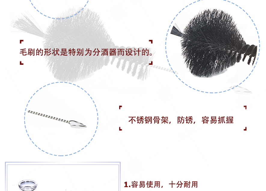 醒酒器清潔毛刷 醒酒器清潔毛刷