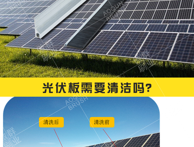 光伏板毛刷價格 光伏板毛刷價格
