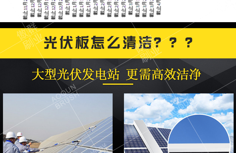 光伏板毛刷廠 光伏板毛刷廠