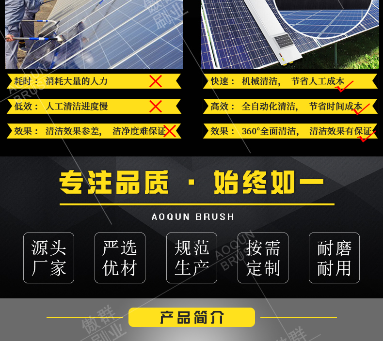 光伏板毛刷 光伏板毛刷