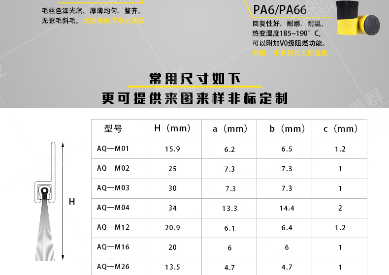 光伏板清潔毛刷 光伏板清潔毛刷