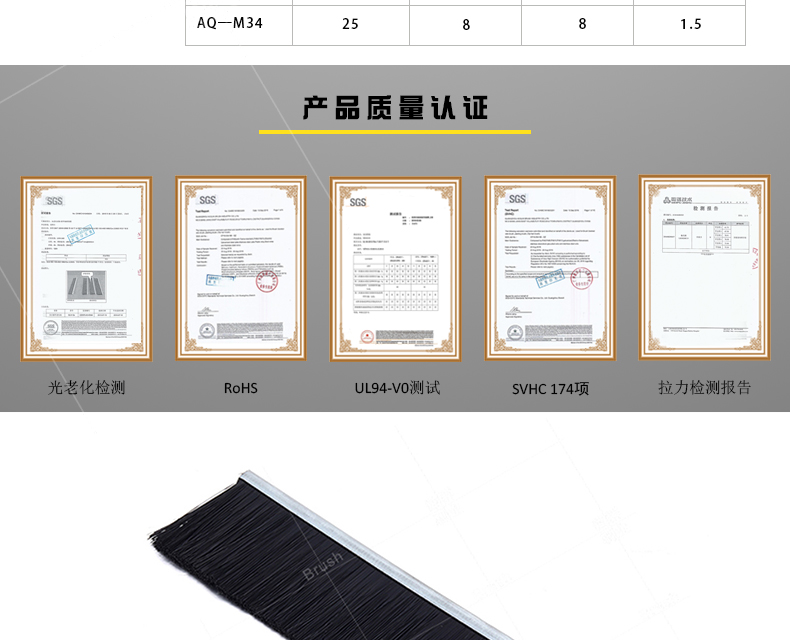 光伏板毛刷 光伏板毛刷