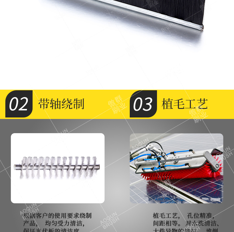 光伏板毛刷輥 光伏板毛刷輥