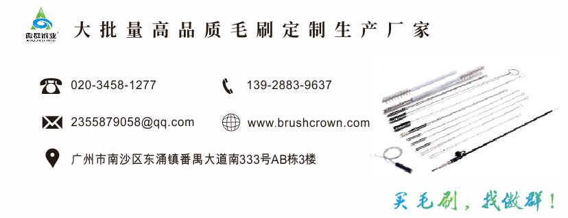 醒酒器毛刷 醒酒器毛刷