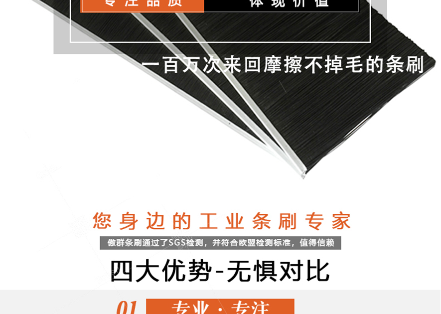毛刷條刷公司
