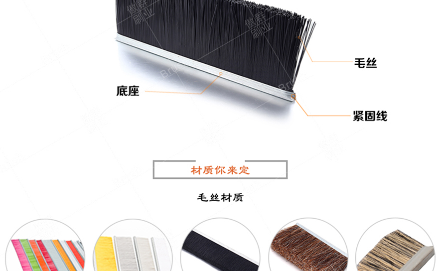 潛山條刷加工