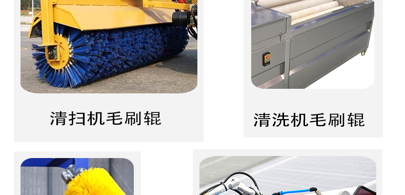 刷輥 刷輥