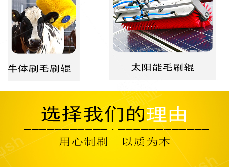 刷輥 刷輥