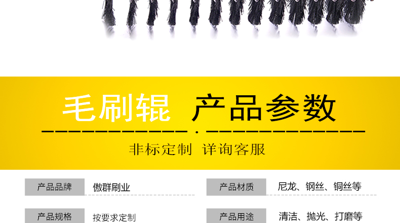 刷輥 刷輥
