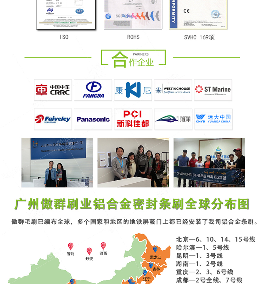 尼龍鋁合金條刷 尼龍鋁合金條刷