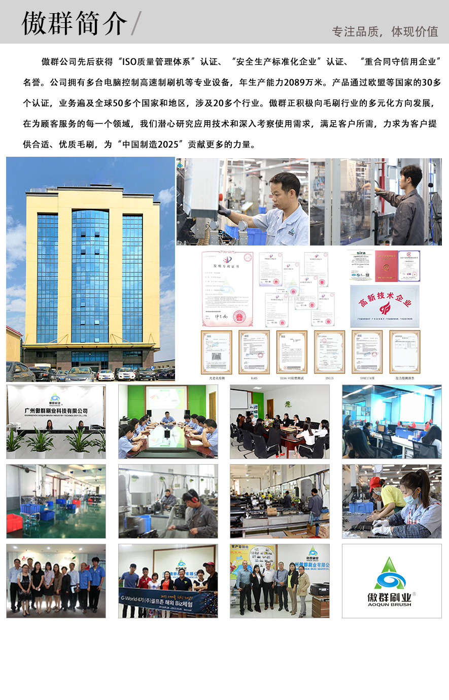 尼龍鋁合金條刷 尼龍鋁合金條刷