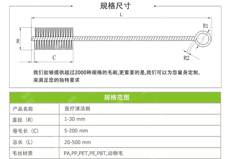 試管刷 試管刷