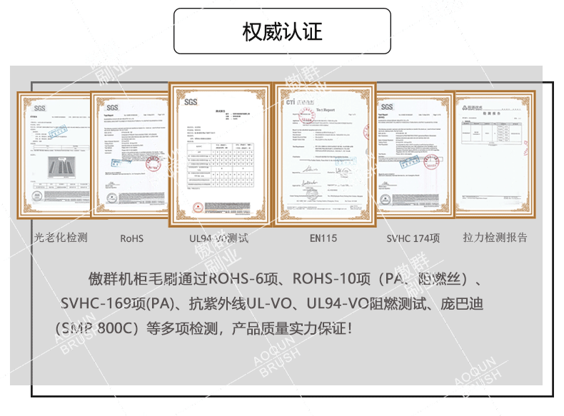 安全扶梯毛刷 安全扶梯毛刷
