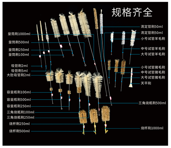 試管刷 試管刷