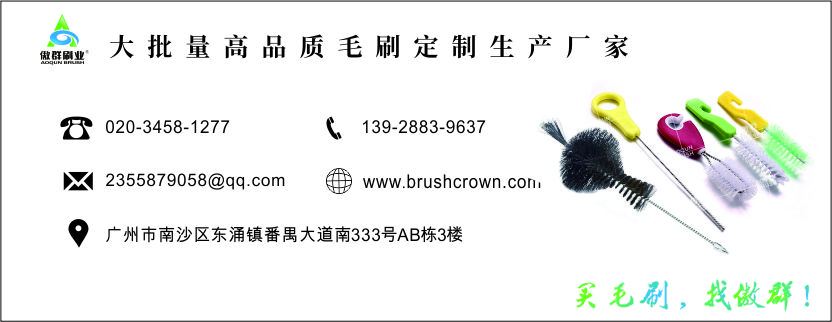 瓶刷 瓶刷