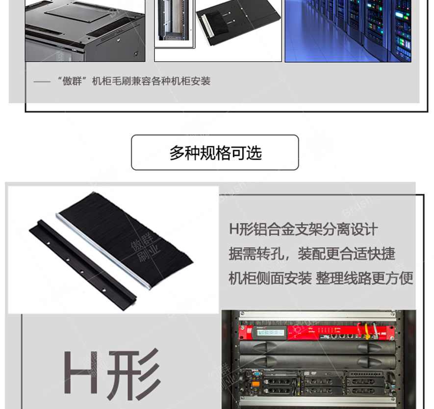 機柜密封防塵毛刷 機柜密封防塵毛刷