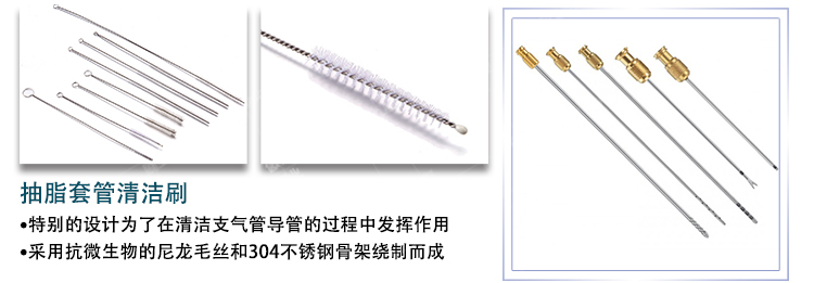內(nèi)窺鏡刷 內(nèi)窺鏡刷