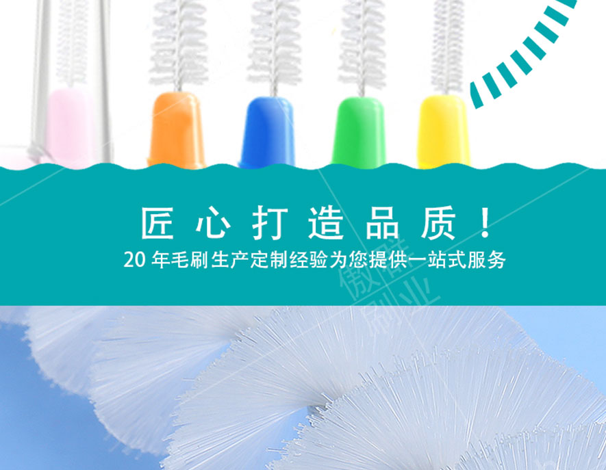 牙間刷 牙間刷