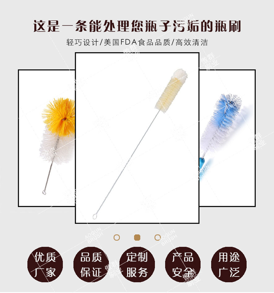 瓶刷 瓶刷