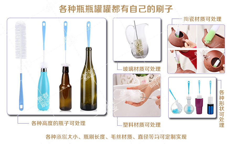 瓶刷 瓶刷