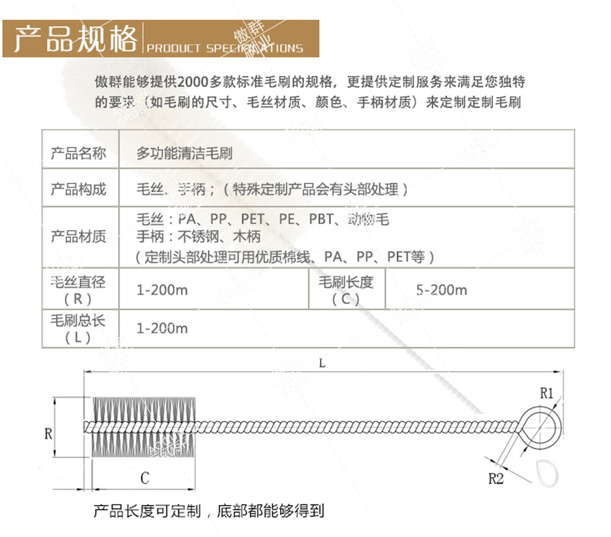 瓶刷 瓶刷