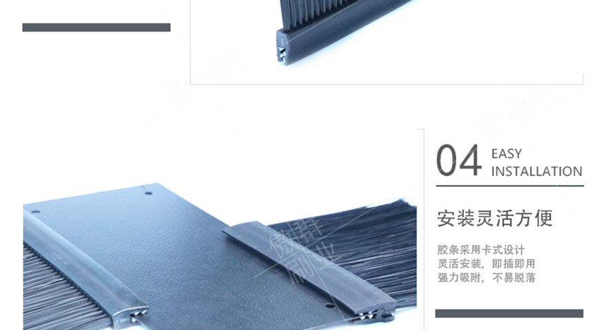 橡膠條刷
