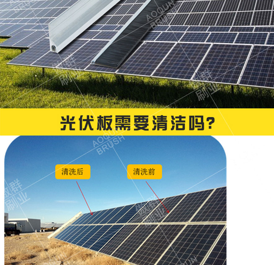 光伏機器人毛刷 光伏機器人毛刷