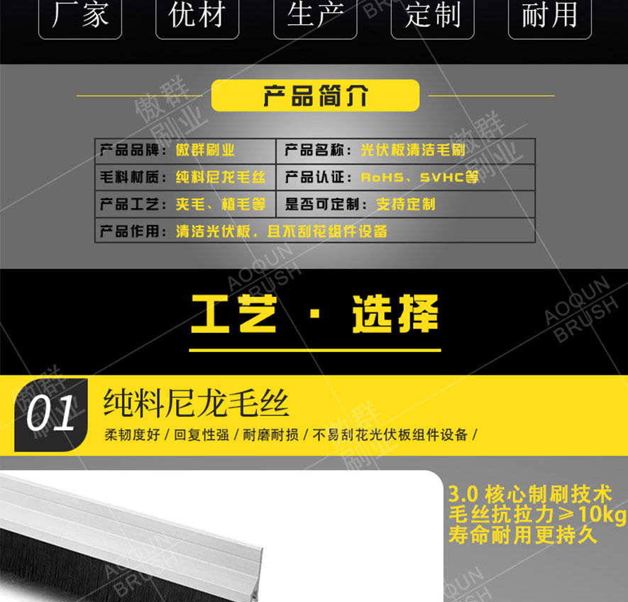 光伏清潔機器人毛刷定制 光伏清潔機器人毛刷定制