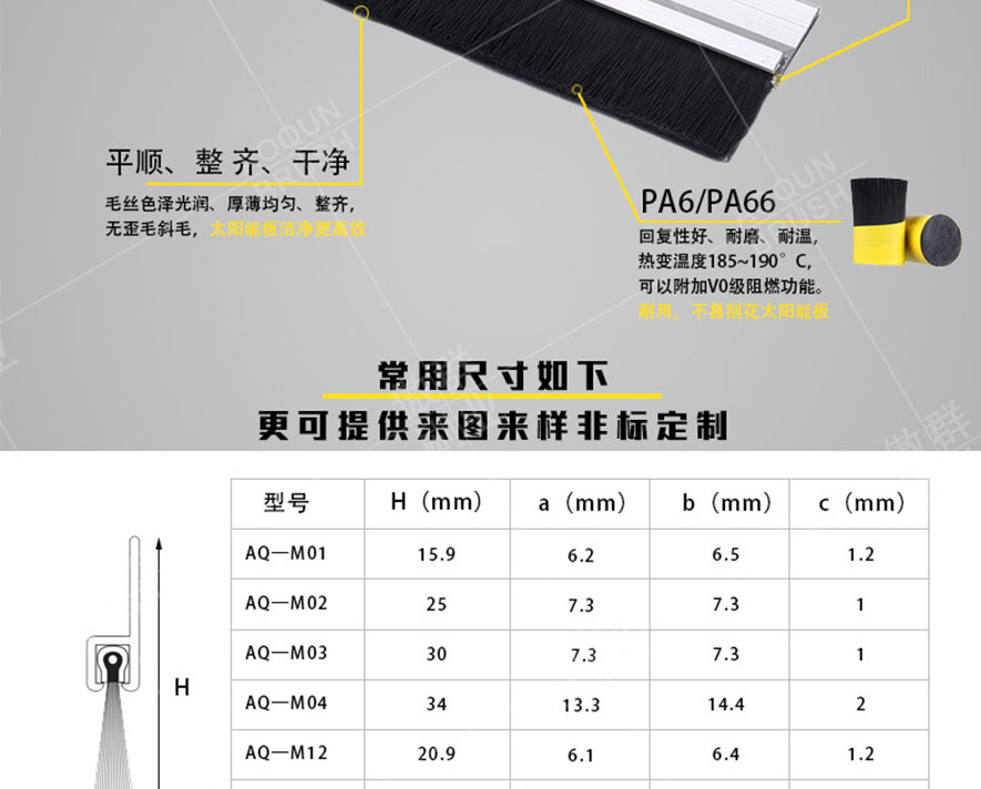 光伏清潔機器人毛刷 光伏清潔機器人毛刷